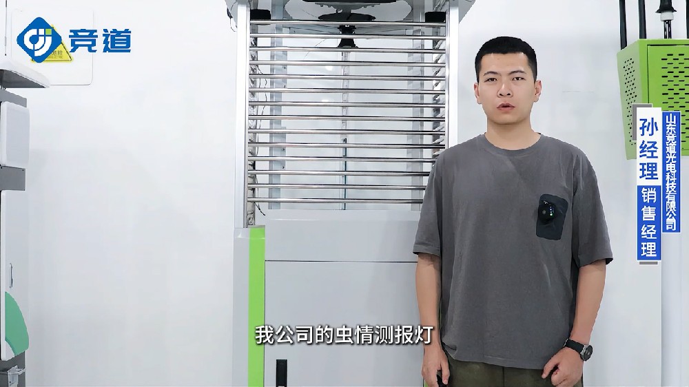 基于物聯(lián)網(wǎng)技術(shù)的蟲情監(jiān)測系統(tǒng)